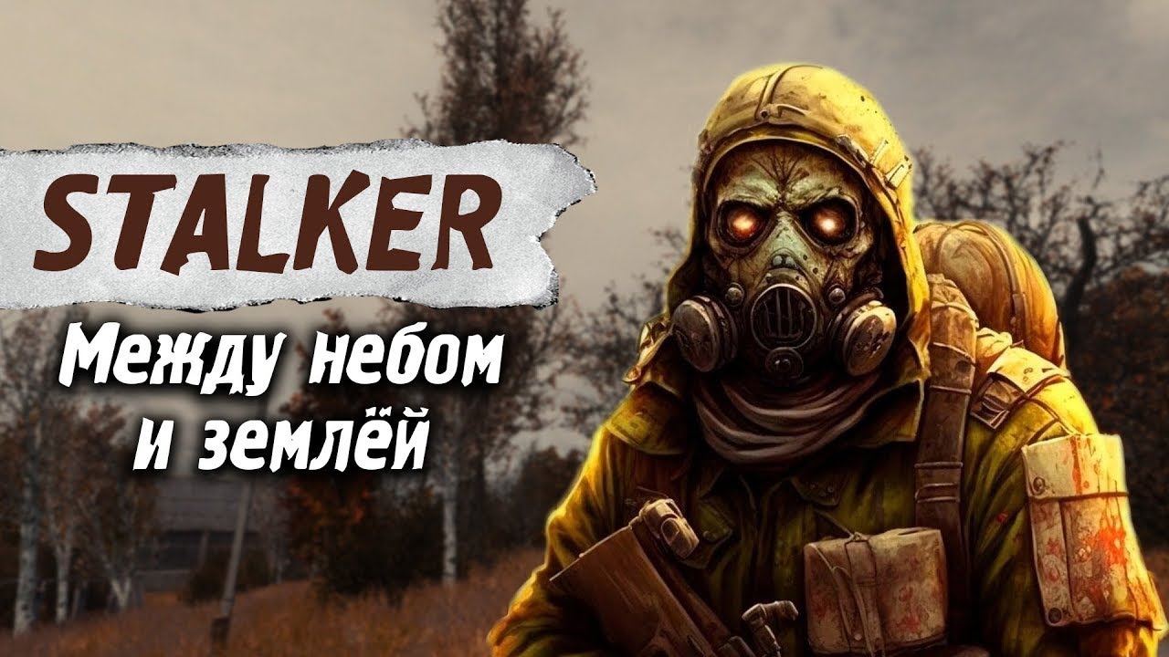 Shadow Of Chernobyl Update (RePack) скачать мод на сталкер