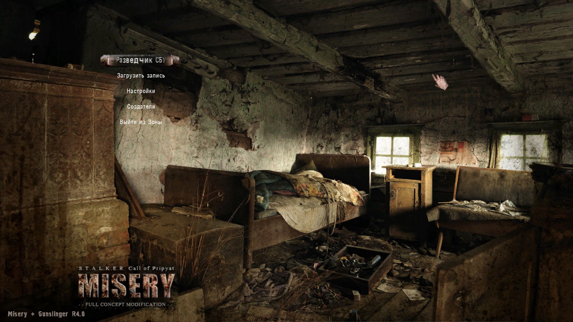 Misery stalker steam фото 90