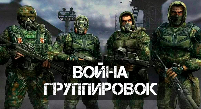 Call of Chernobyl 6.03 + Война Группировок